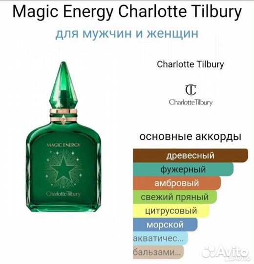 Charlotte Tilbury Magic Energy Eau de parfum