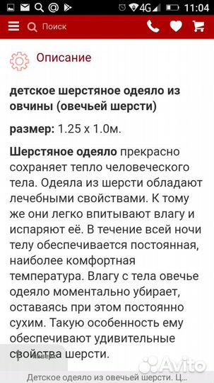 Одеяло детское (новое) из овечьей шерсти