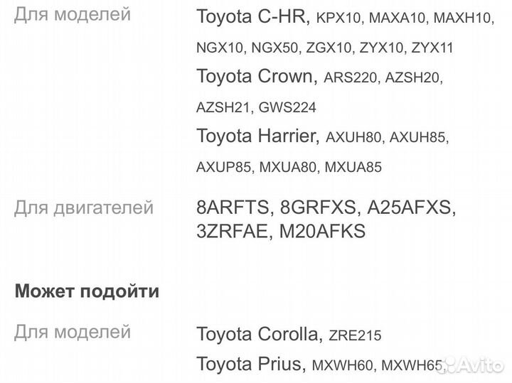 Продам туманки Toyota Harrier/Crown/Prius/C-HR