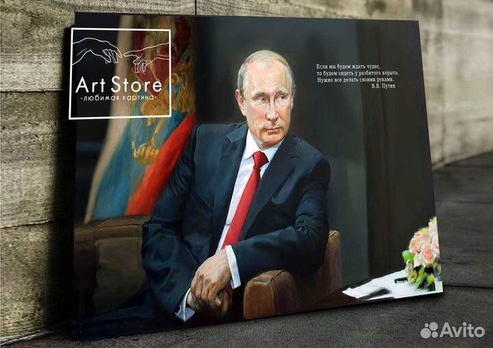 Портрет Путина 60х80