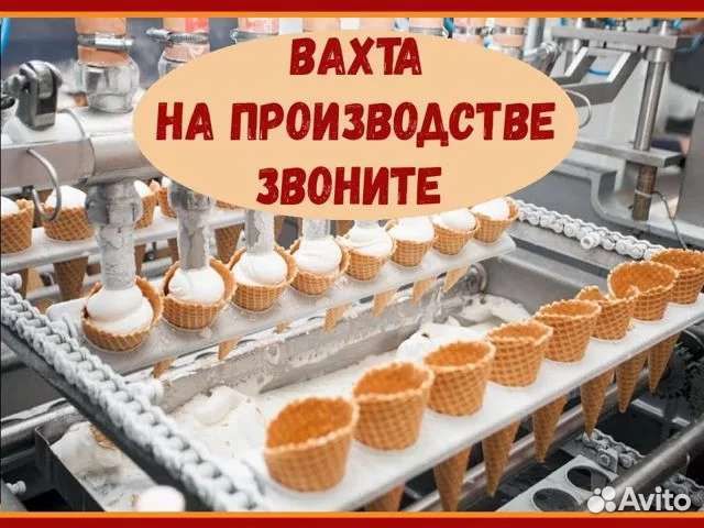 Укладчик упаковщик вахта