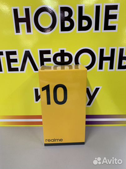 realme 10, 8/256 ГБ