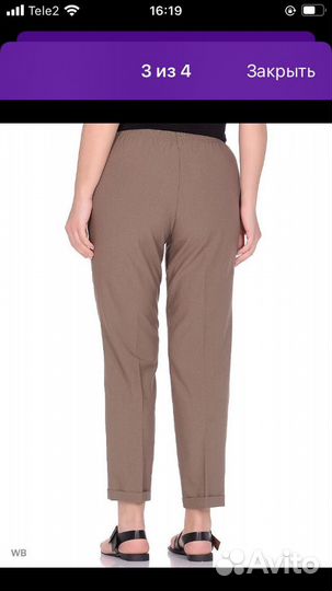 Брюки 50 размер