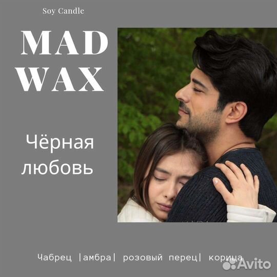 Свечи восковые