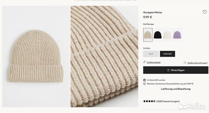 Шапка женская H&M hm