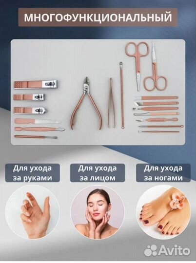 Набор для маникюра, педикюра, пилки и ножницы