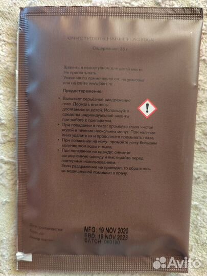 Bork очиститель накипи кофейной станции AC800A