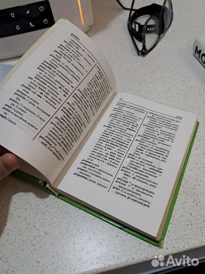 Французский словарь