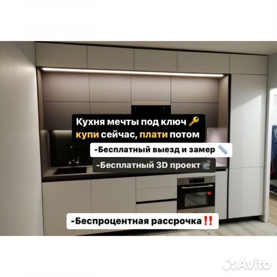 Кухни на заказ в рассрочку