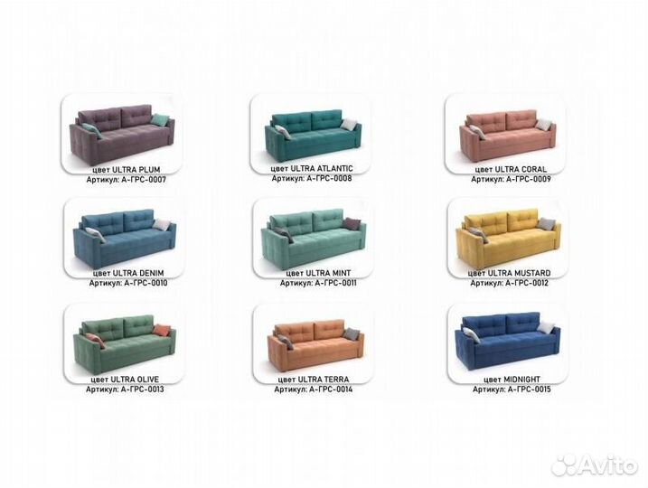 Диван Грейс