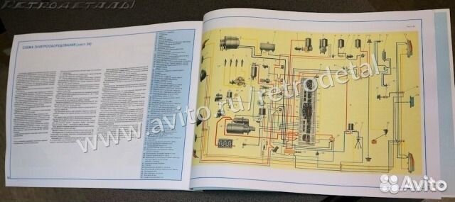 Газ-24 Волга, цветной альбом