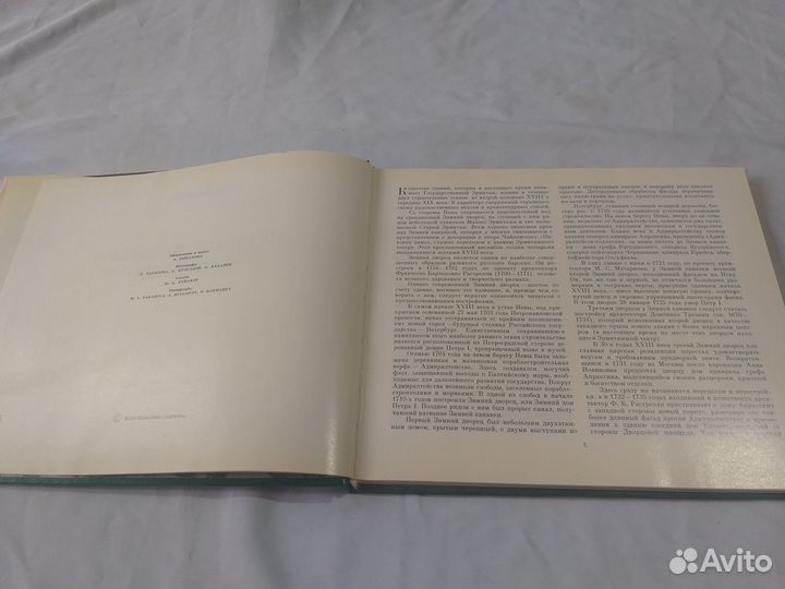 Здания и залы Эрмитажа