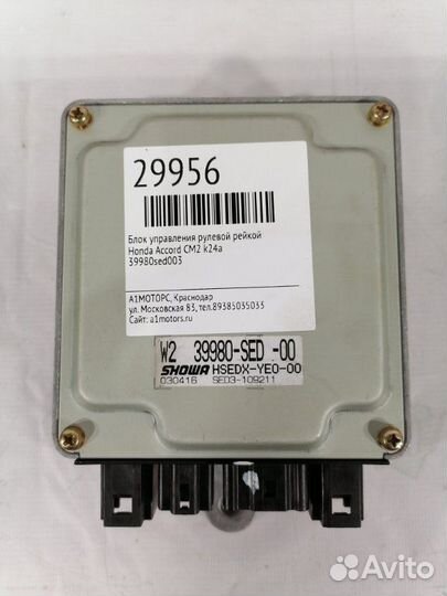 Блок управления рулевой рейкой Honda Accord CM2