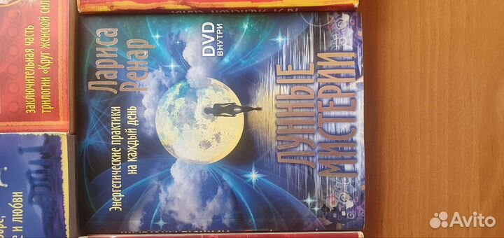 Сборник книг Л. Ренар Женская энергия