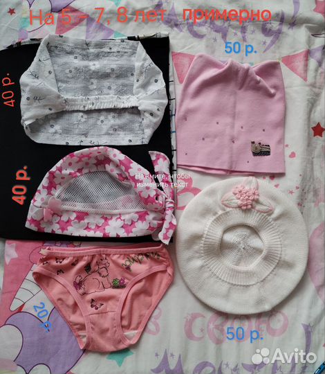 Банданы, шапочки 5 - 8 лет