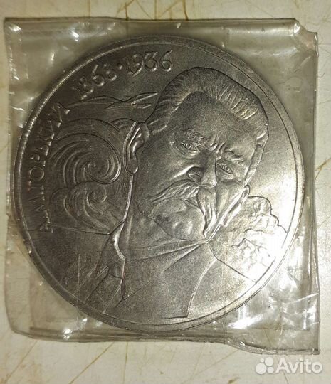 Монеты СССР