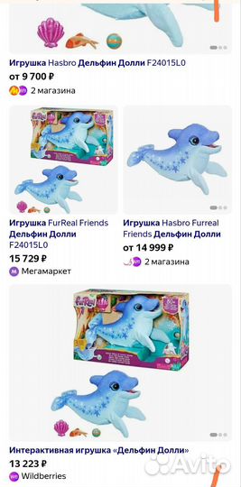 Игрушка FurReal Friends Дельфин Долли