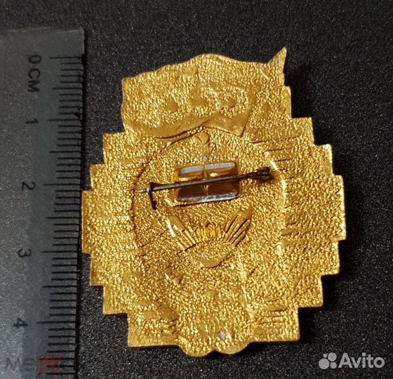 Значок, жетон