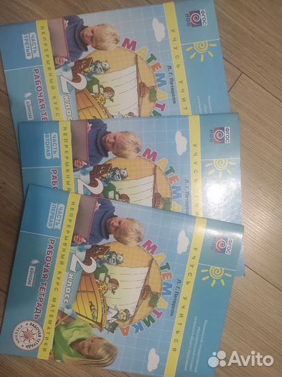 Петерсон рабочая тетрадь 2 класс