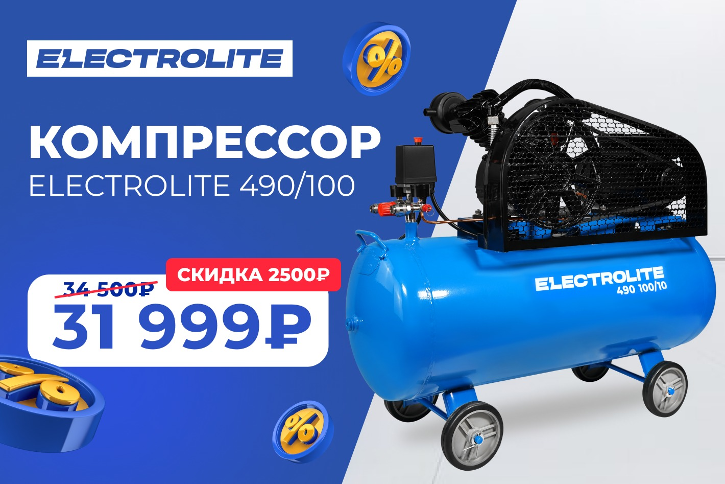 ELECTROLITE Орёл. Профиль пользователя на Авито