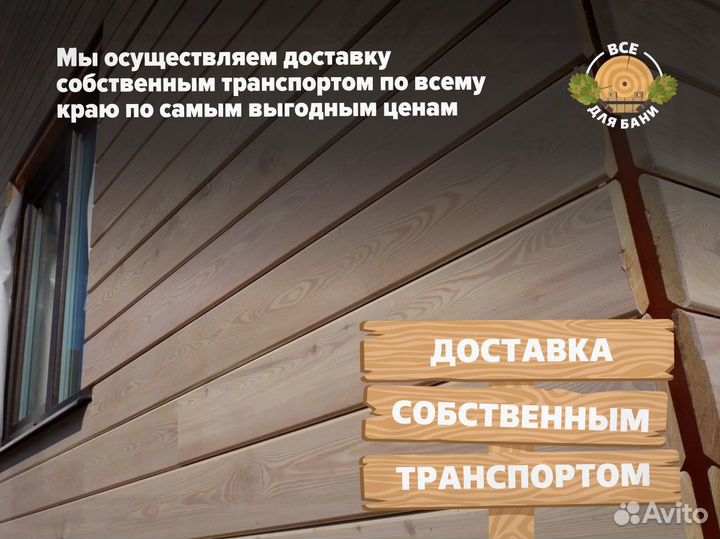 Планкен из лиственницы
