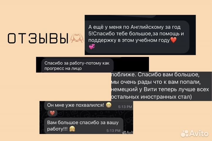 Репетитор по английскому и немецкому языку