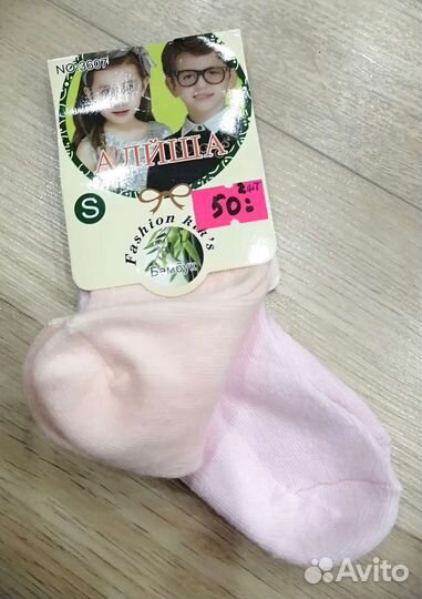 Носки детские новые