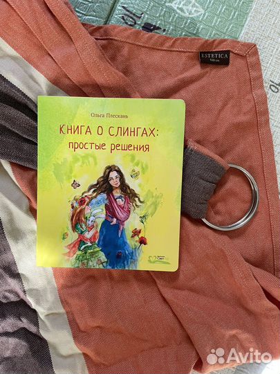 Слинг с кольцами