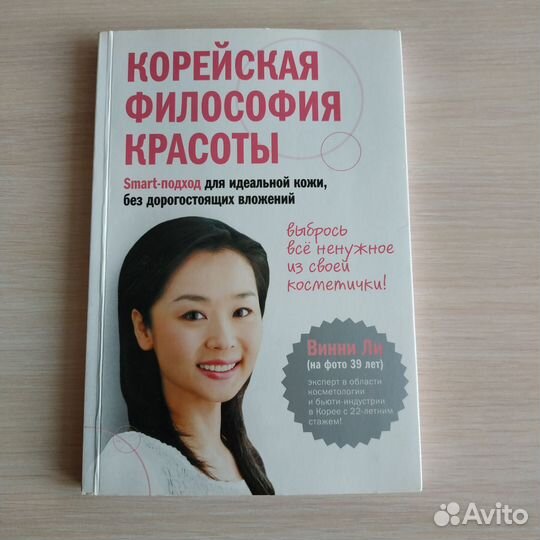 Книги красота здоровье питание