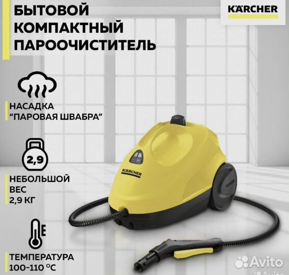 Аренда пароочистителя