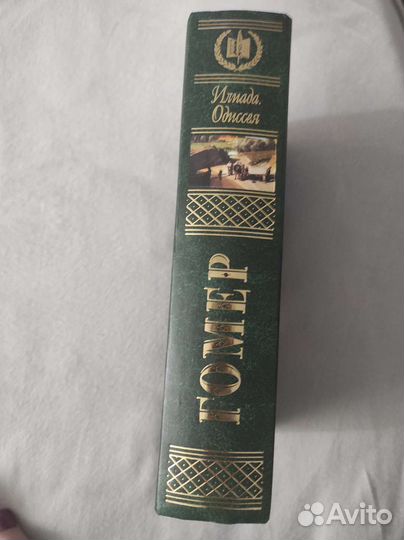 Гомер илиада одиссея