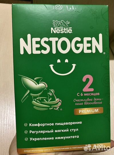 Детская смесь Нестожен 2