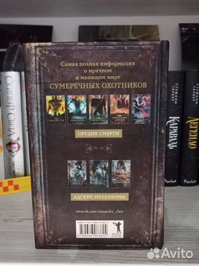 Кассандра Клэр 