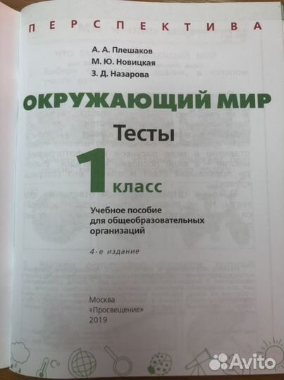 Рабочая тетрадь