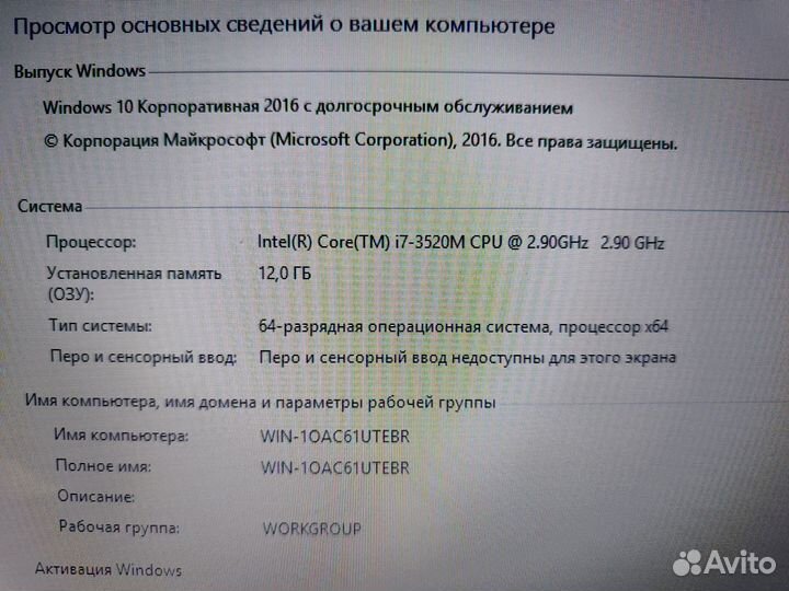 Игровой ноутбук Lenovo i7 4GB видео 12GB озу SSD