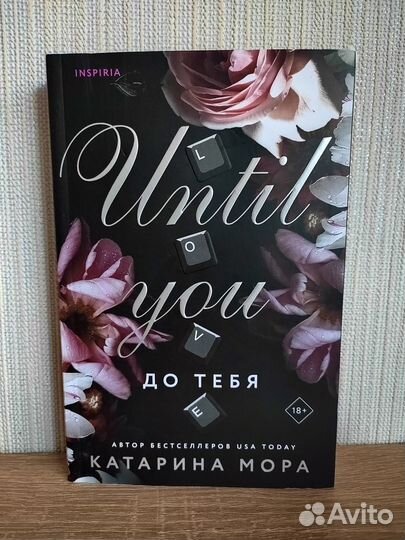 До тебя Катарина Мора