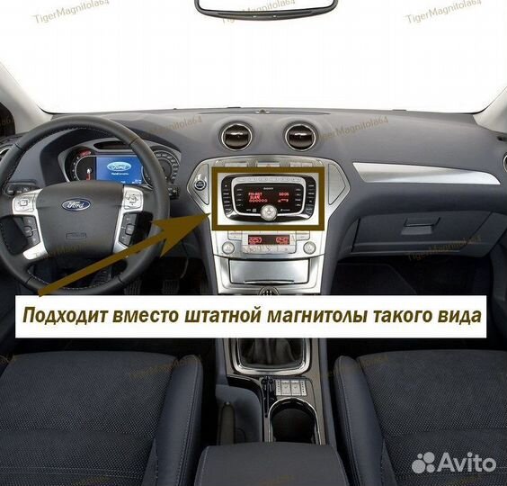 Магнитола Ford Universal (Серебристая) 4/64GB