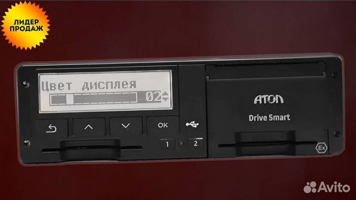 Тахограф атол Drive Smart с чипом нкм.Под ключ