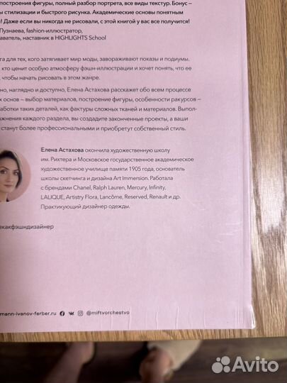 Pисуйтe кaк Fashiоn - дизaйнeр