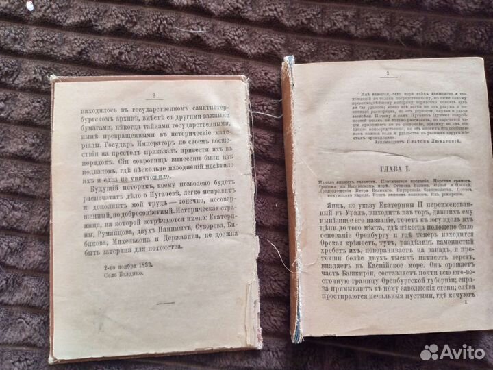 Старинная книга Пушкин А.С