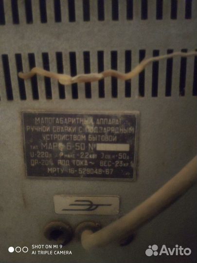 Аппарат сварочный СССР