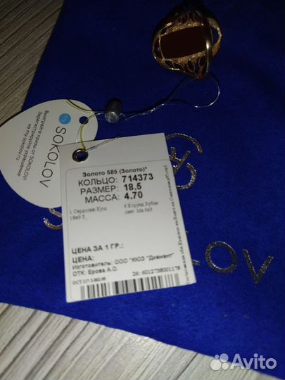 Золотое кольцо