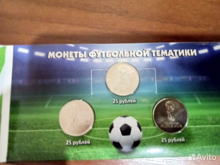 Монеты футбольной тематики