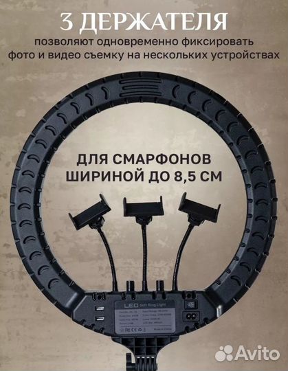 Кольцевая лампа 45 см RL-18