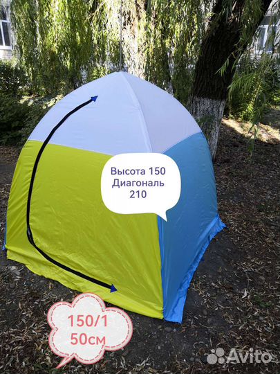 Палатка зонт подсачек