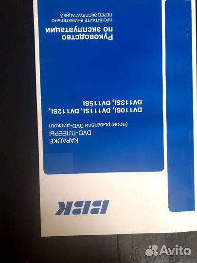 Проигрыватель DVD 110si