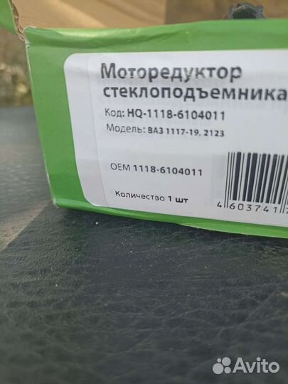 Стеклоподъемник ваз1118