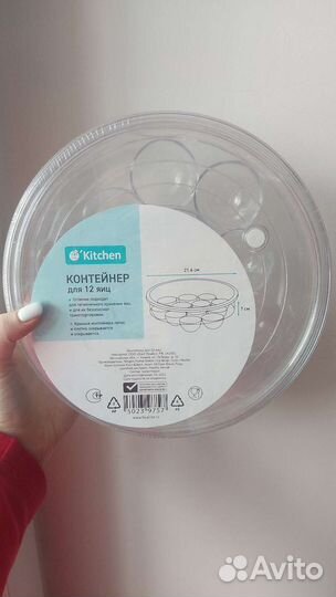 Контейнер для хранения яиц