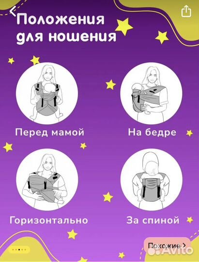 Май слинг слингуля