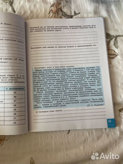Обществознание рабочая тетрадь 8 класс